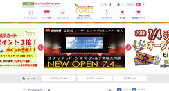 Desktop Screenshot of forte-sc.co.jp