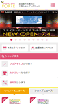 Mobile Screenshot of forte-sc.co.jp
