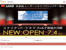 Tablet Screenshot of forte-sc.co.jp